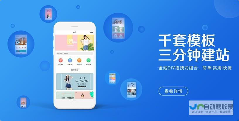快速建站：轻松拥有专属网站