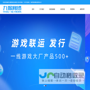 8899wan_南阳九猴网络科技有限公司