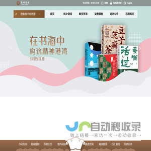 苏州图书馆
