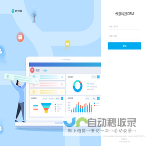 悟空CRM