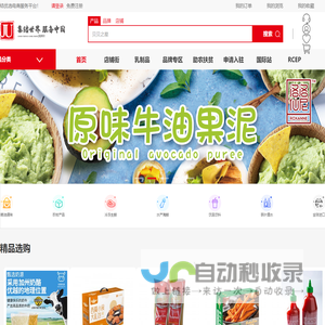 集结优选：中国食品饮料产业互联网平台
