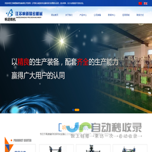 编织机_高速编织机_江苏响道精密机械_做到也因想到
