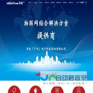 广州帝能电子科技有限公司---智慧教育，帝能领航！
