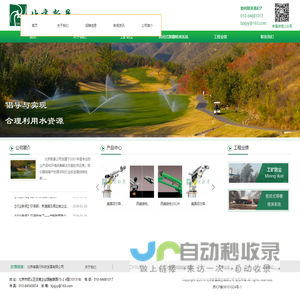 首页-北京新景园艺有限公司