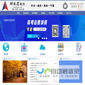 欢迎访问师指道网站