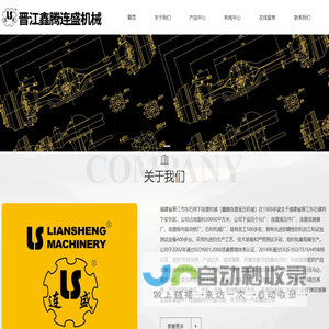 福建驱动转向桥,浙江转向驱动桥厂家,福建传动箱,分动箱厂家,晋江市鑫腾连盛液压机械有限公司