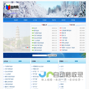 【由来网】--由来已久